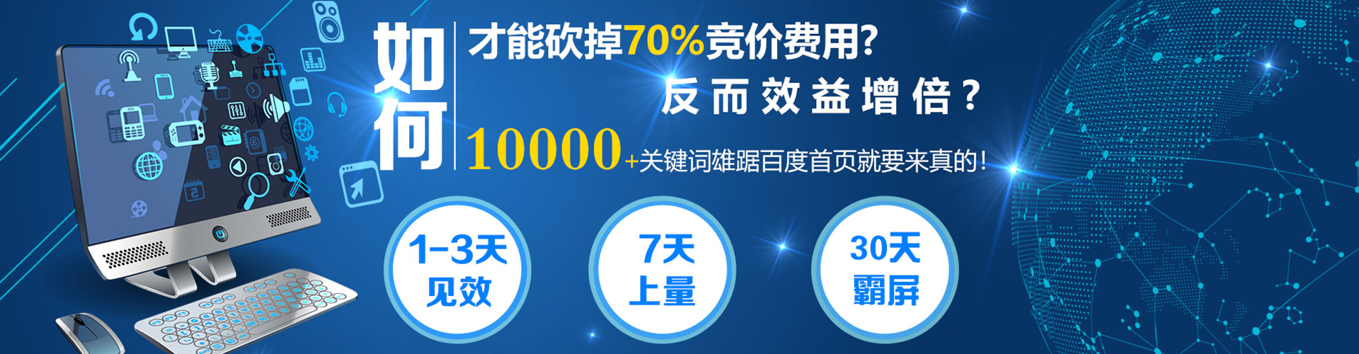 沙鹿百度sem